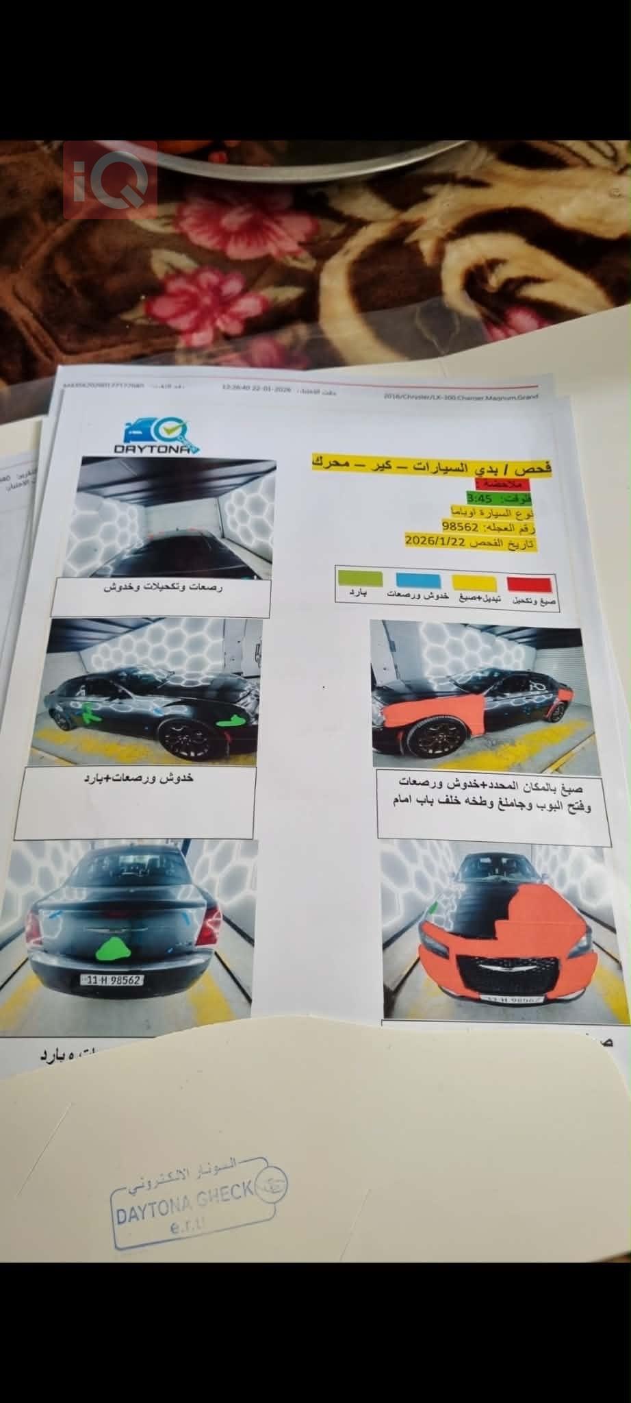 كرايسلر 300